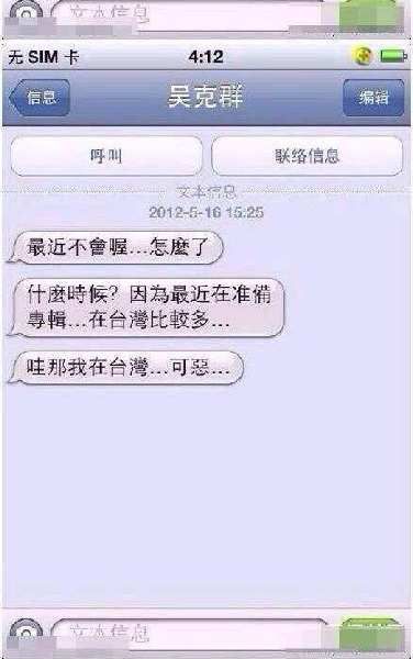 林西娅搏出位制造手机艳照事件 事情经过全曝光