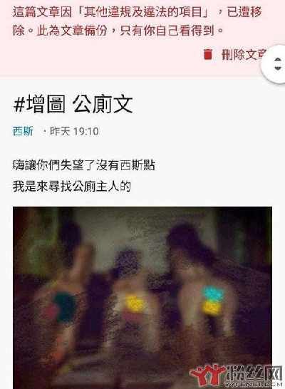 网曝门事件6女7男指什么 最新6女7男群交公厕团事件