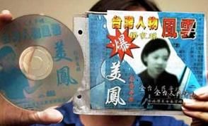 璩美凤性光碟下载 图：璩美凤性光碟下载无码完整版（组图）