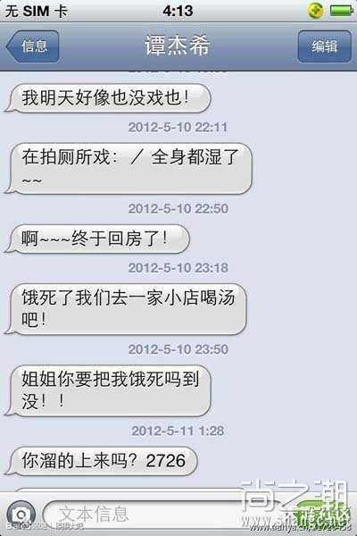 林西娅和吴亦凡 林西娅事件短信截图俩人亲密照诱惑十足