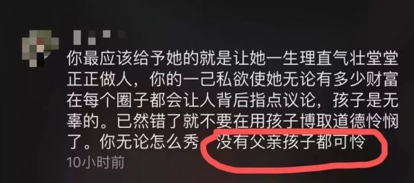 被网友惹怒马蓉发文回怼，骂王宝强“没用的废物”