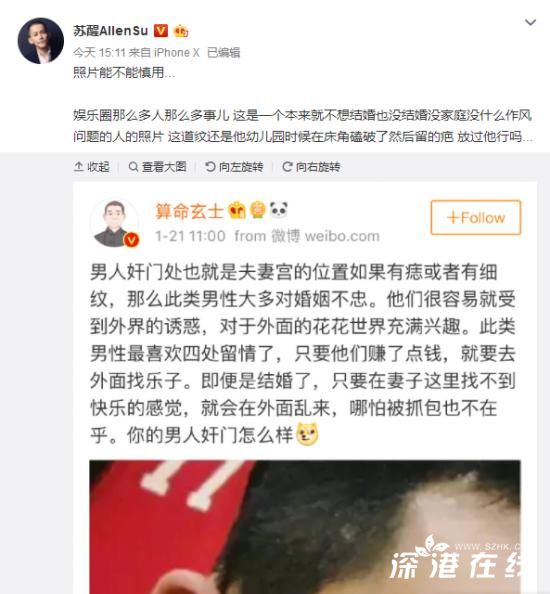 被指婚姻不忠？苏醒无奈表示：无家庭无婚姻照片能不能慎用