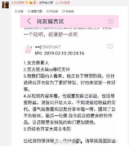 李易峰方否认将公布恋情：坚定否认 不是我们