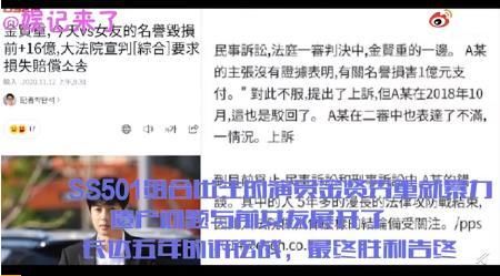 金贤重与前女友5年诉讼战胜诉 到底什么情况！？【图】