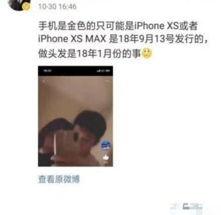 李小璐PGone亲密视频曝光 网友扒出两人仍保留联系