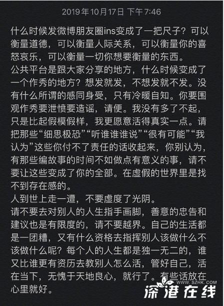 宋茜回应恶评：公共平台不是一个作秀的地方