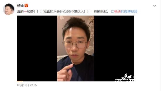 杨迪为三缺一道歉 具体怎么回事？“三缺一”是什么梗？