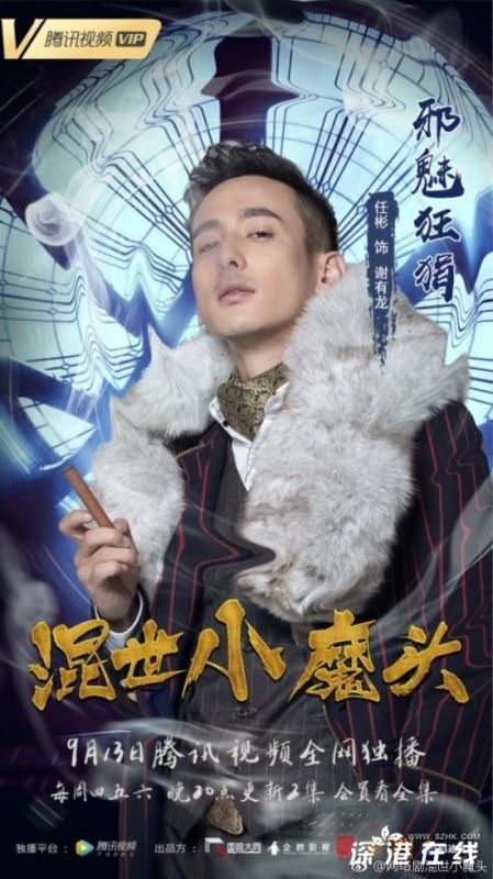 《混世小魔头》谢有龙是谁演的-任彬个人资料作品介绍