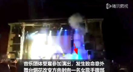 西班牙舞台烟火爆炸女歌手身亡 经纪公司哀痛发声