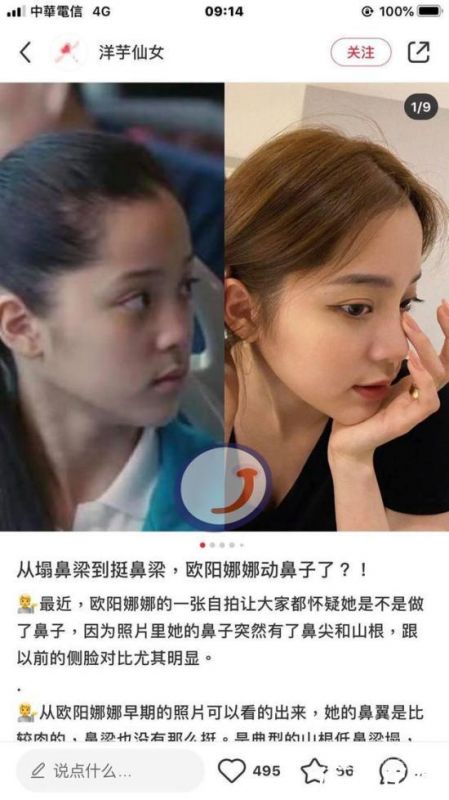 欧阳妮妮否认欧阳娜娜整过鼻子 她是怎么刚的？