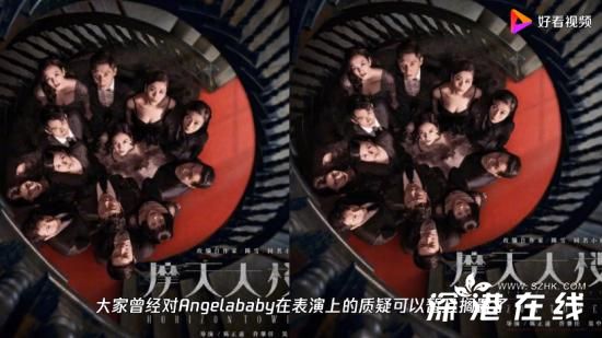 Angelababy回复章子怡 怎么回事？她怎么说的？