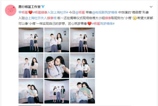 杨幂蜡像入驻上海杜莎夫人蜡像馆 连动画人物都撞脸