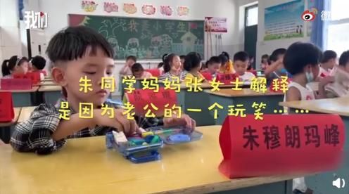 妈妈回应小学生取名朱穆朗玛峰 这个名字很特别！