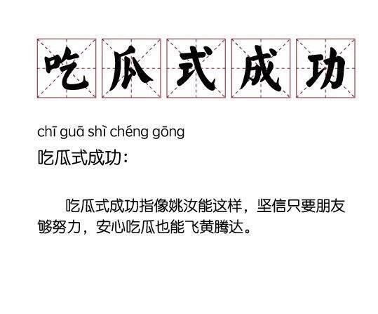 芦芳生结交“兄弟”易烊千玺 被网友调侃“吃瓜式成功”