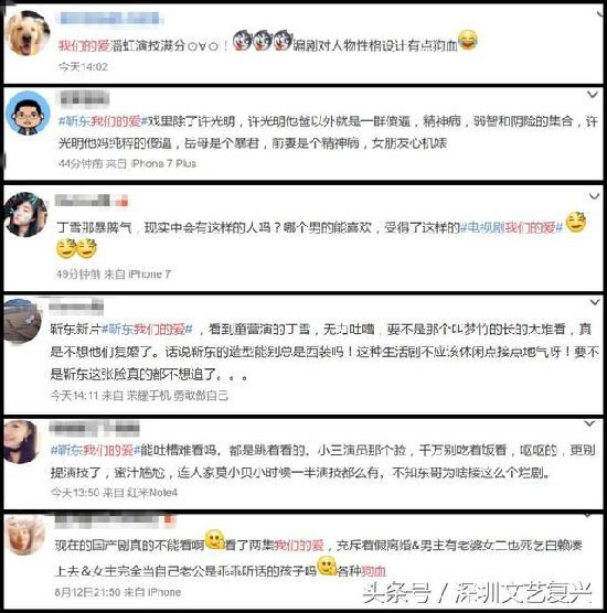 太狗血！《我们的爱》口碑收视均不佳，这回靳东也无力回天