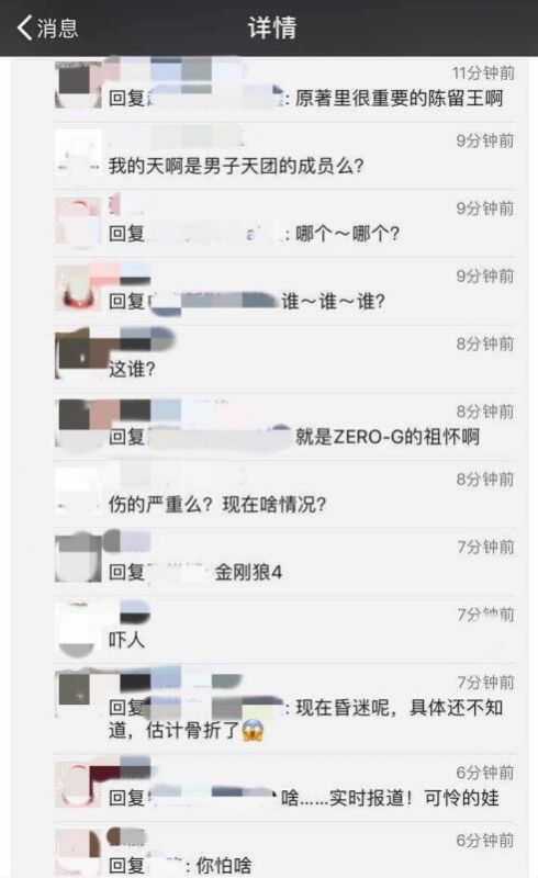 《择天记》陈留王拍摄新戏 不幸坠马 昏迷不醒