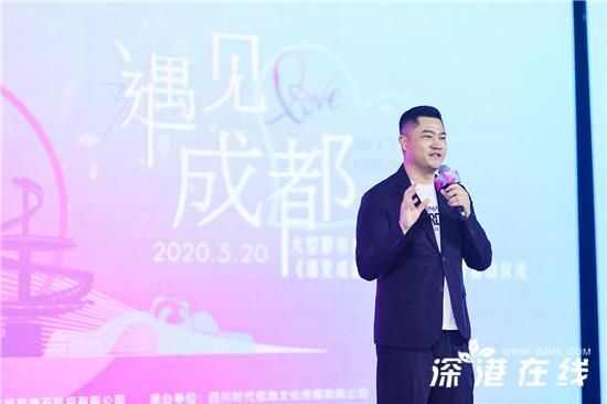 《遇见成都》正式启动 主旋律商业大剧献礼建党百年