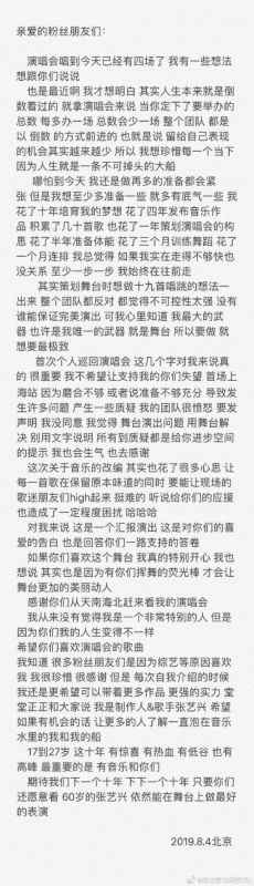 张艺兴疑回应假唱风波：质疑是给你进步空间的提示