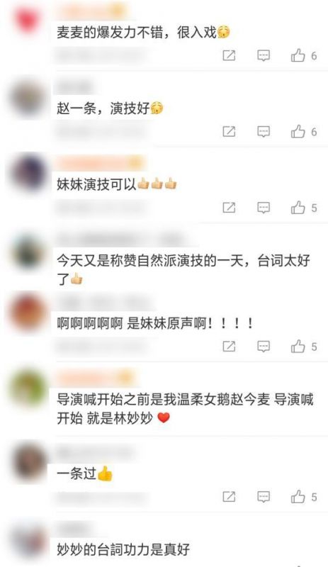 赵今麦《少年派》收官 林妙妙高考让网友操碎心