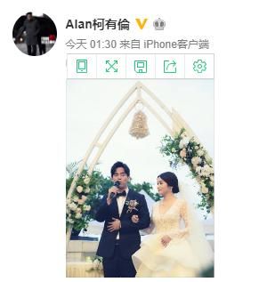 柯有伦晒婚礼现场照片：与妻子挽着手十分幸福甜蜜