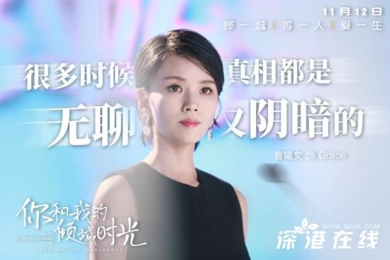 你和我的倾城时光曹曦文演谁- Grace介绍