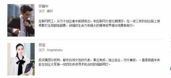 创业时代Angelababy播出时间是几号-哪一台-每周几更新几集-剧情介绍