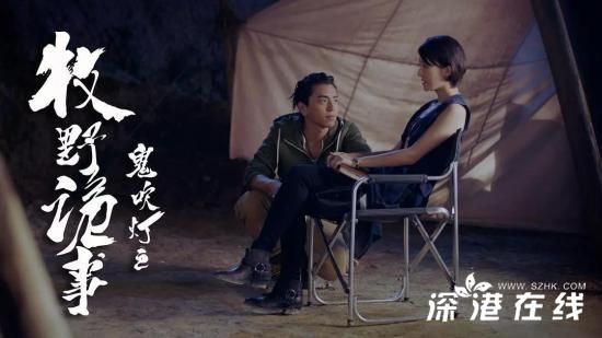 《鬼吹灯之牧野诡事》阴阳“双面人”双胞胎兄弟