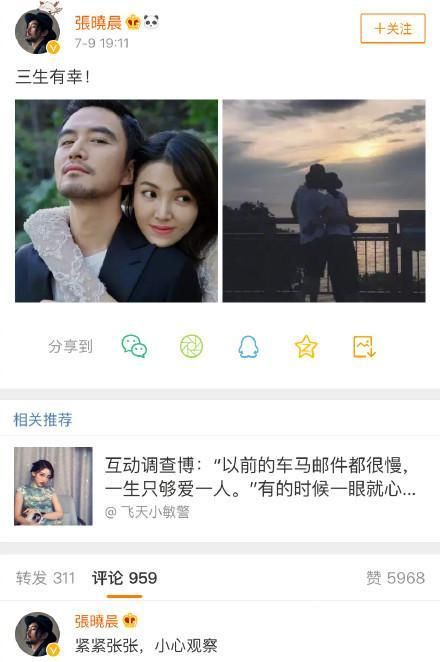 张晓晨宣布与圈外女友结婚！马天宇王传君当伴郎