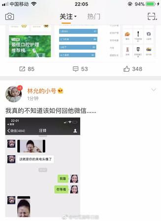 林允电话号码曝光 小号晒与汪铎私密对话截图后秒删